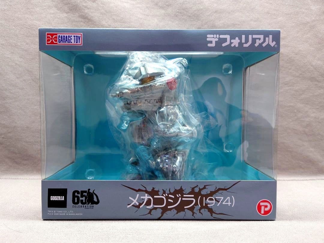 デフォリアル　メカゴジラ 1974　新品・未開封　 ゴジラ65th
