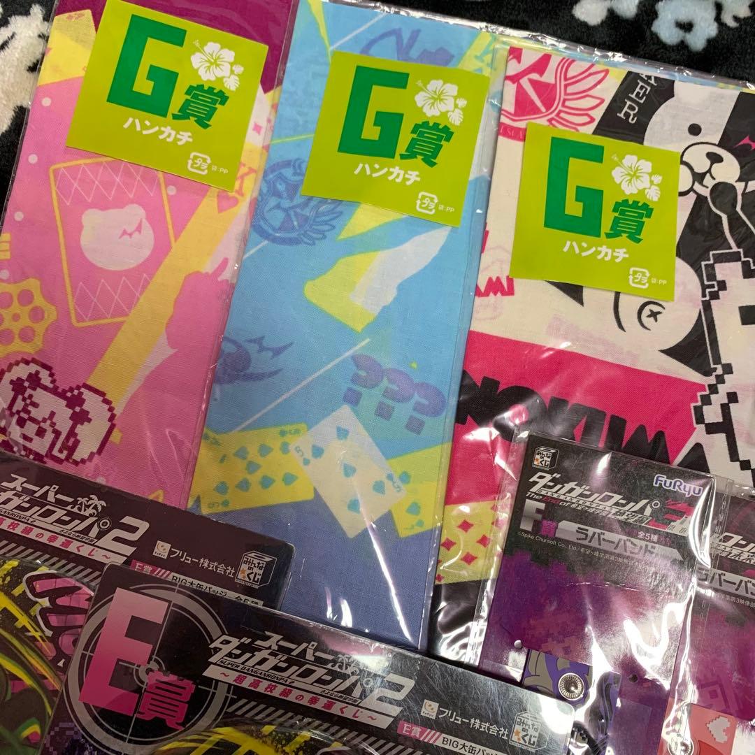 ダンガンロンパ くじ G賞 D賞 E賞 F賞