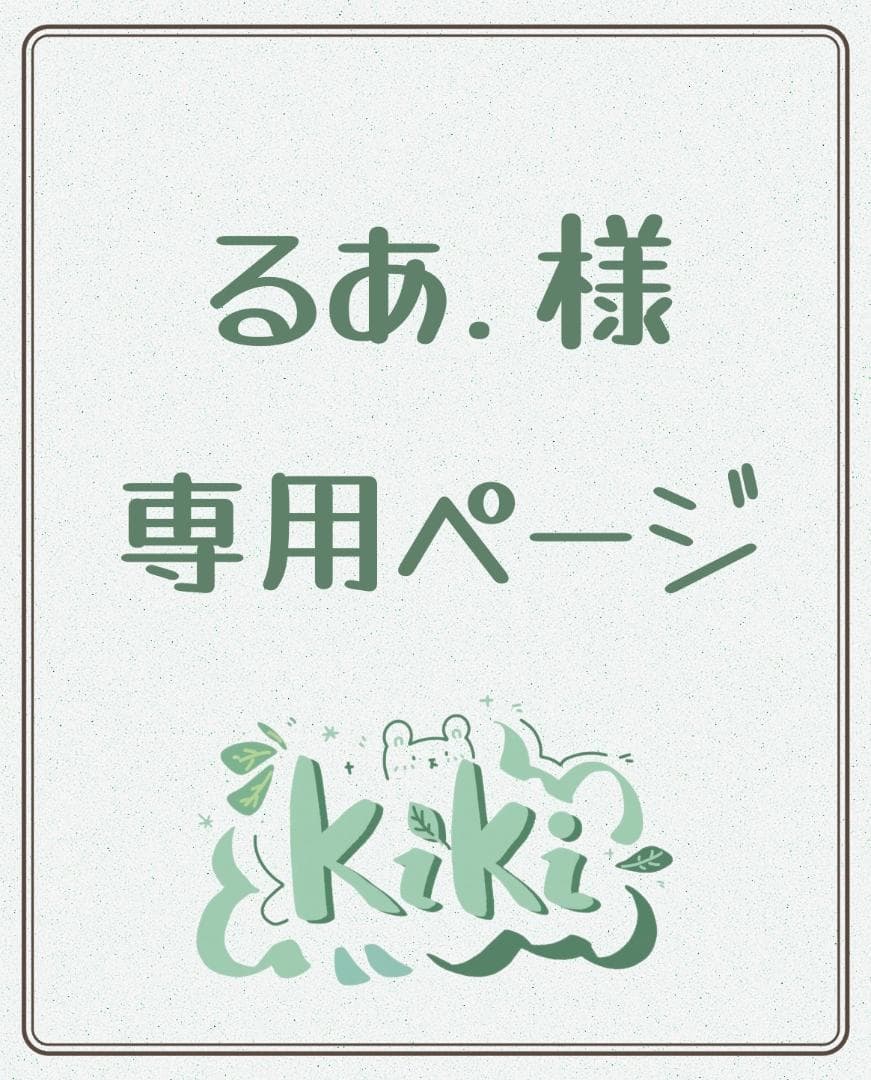 専用ページ078
