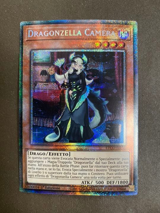 遊戯王 ドラゴンメイド・チェイム スターライト イタリア版