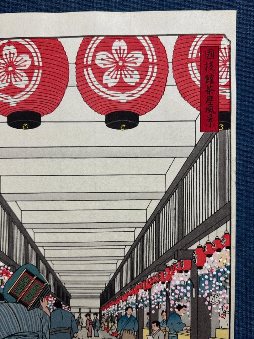 大相撲錦絵 木下大門 木版画「国技館茶屋風景」初摺