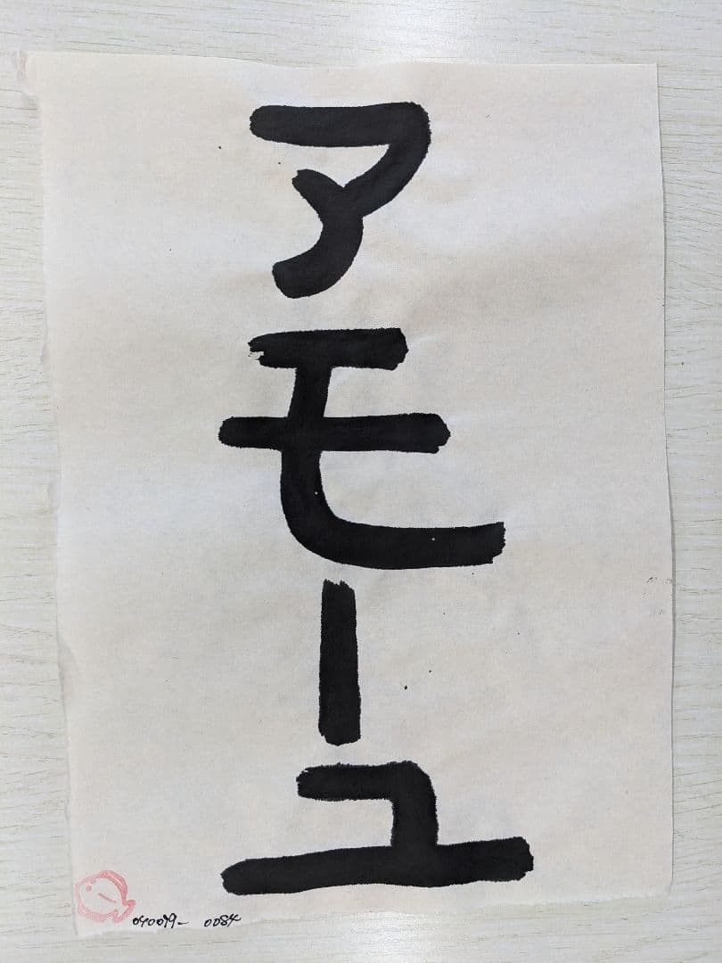 絵画 #flk040099
