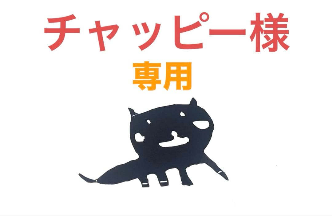 チャッピー