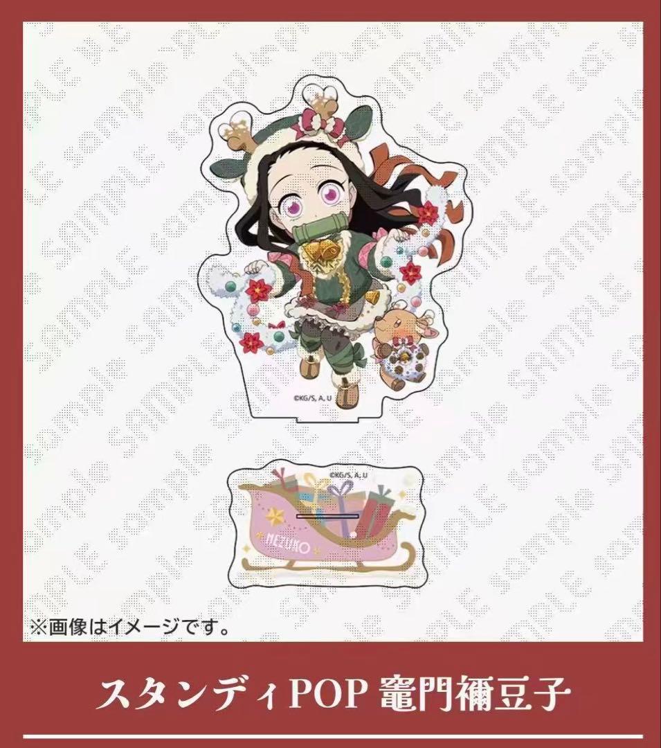 鬼滅の刃　クリスマス　スタンディPOP 竈門禰豆子