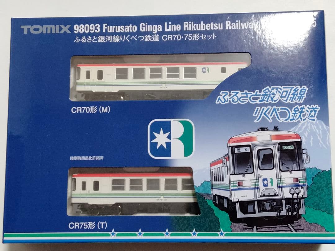 りくべつ鉄道　CR70形　CR75形　ふるさと銀河線 Nゲージ 鉄道模型