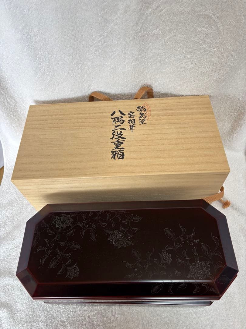 【未使用新品】千舟堂 八隅二段重箱 輪島塗 宝相華 共箱 専用布付き