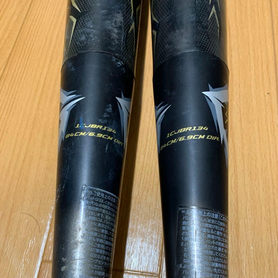 【２本セット】 ミズノ ビヨンドマックス ギガキング 84cm