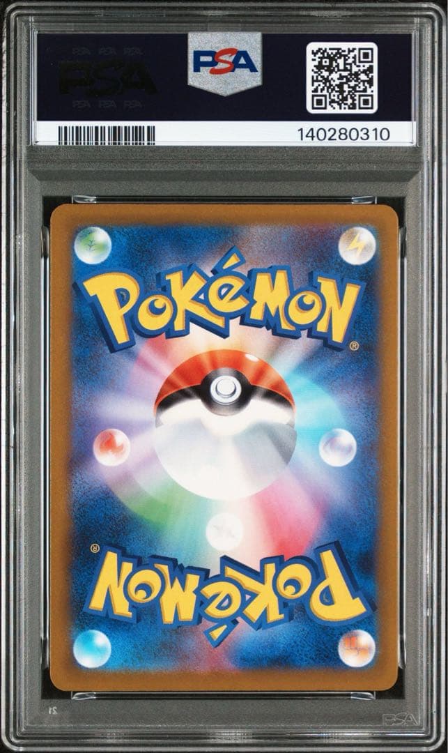 メガカイリューex sar psa10 メガドリーム
