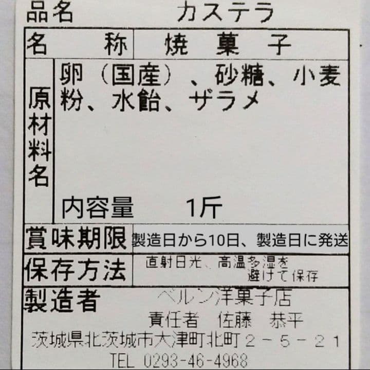 アユトン様