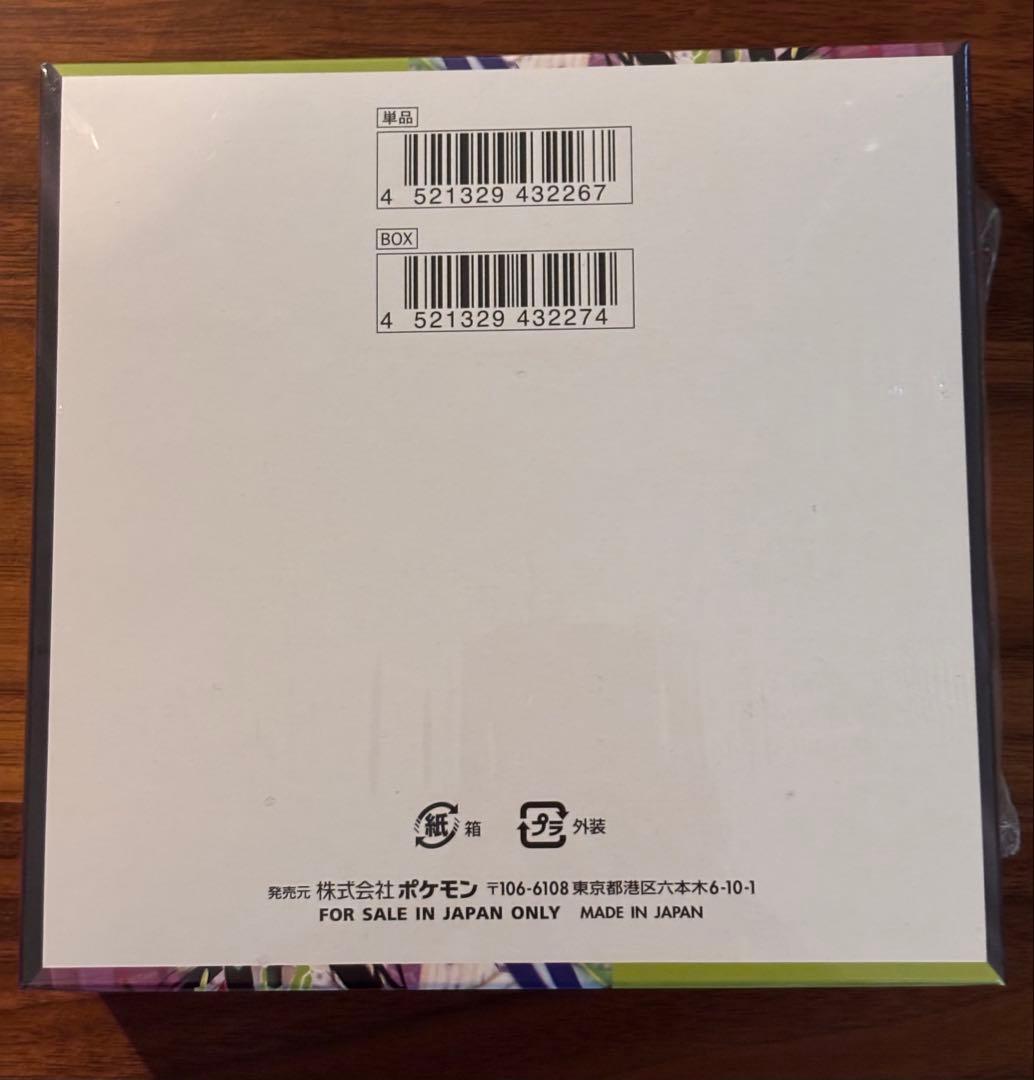ポケモンカードゲーム MEGAムニキスゼロ 1BOX シュリンク付き