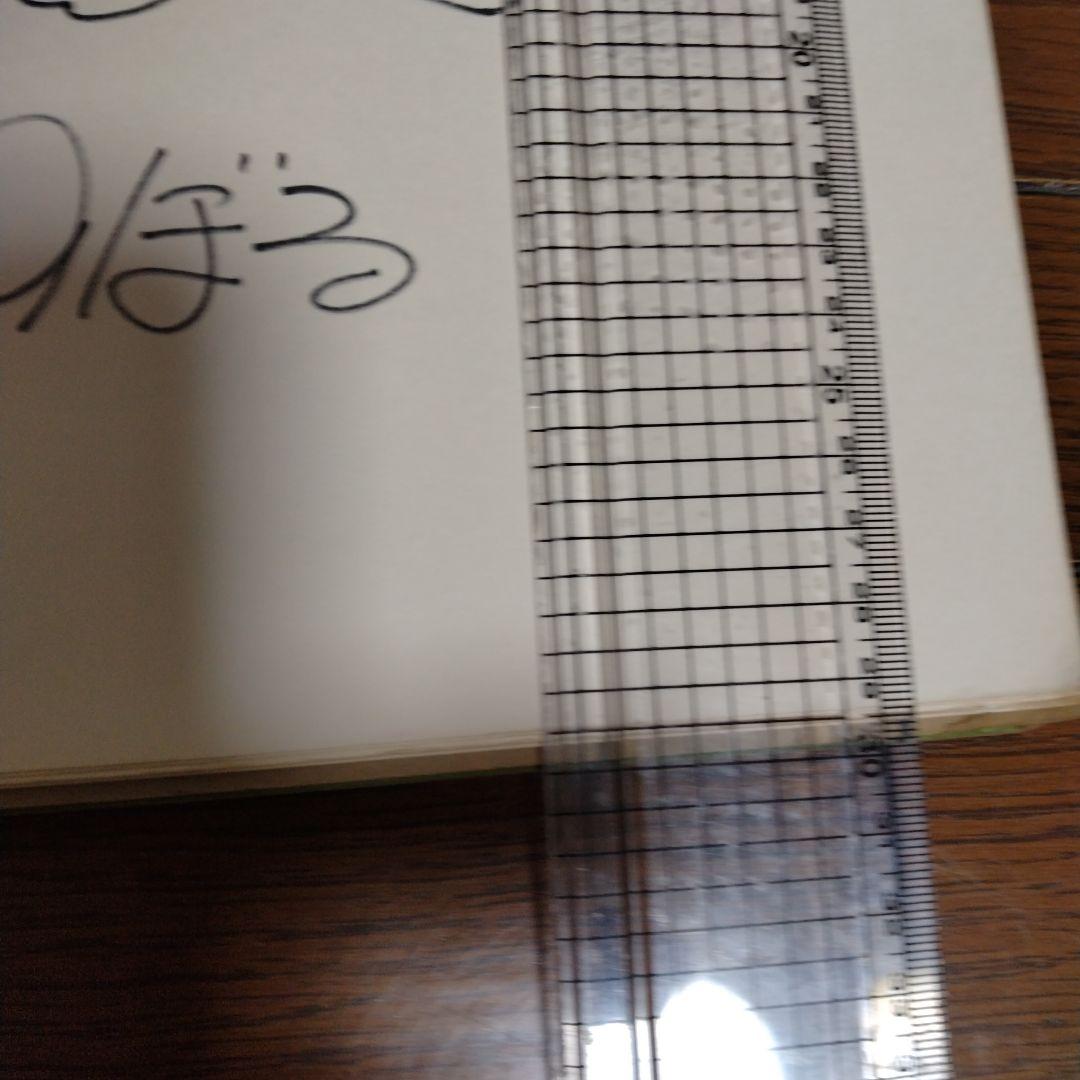 馬場のぼる　サイン　１１ぴきのねこ初版サイン入り　キーホルダー