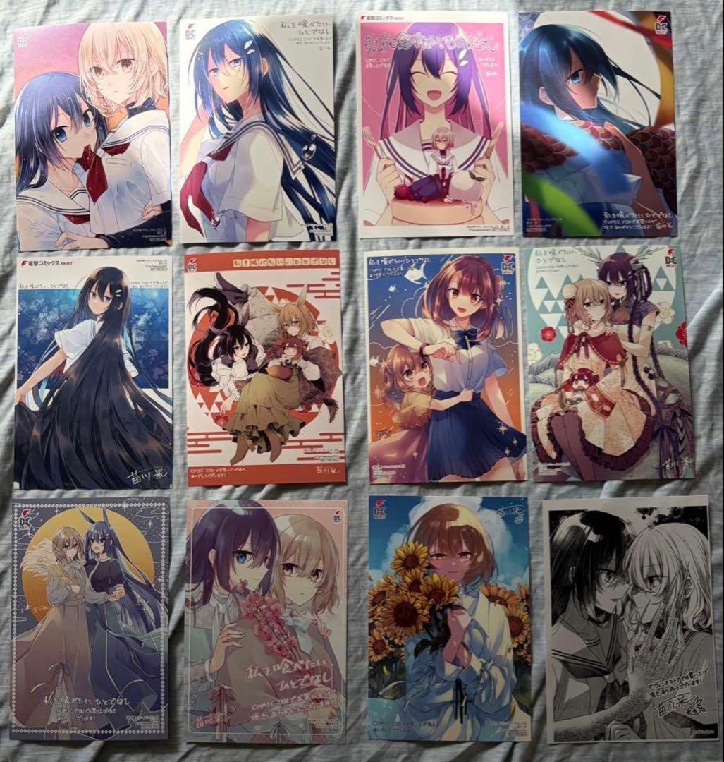 【希少/12種】私を喰べたい、ひとでなし 特典 イラストカード セット 苗川采