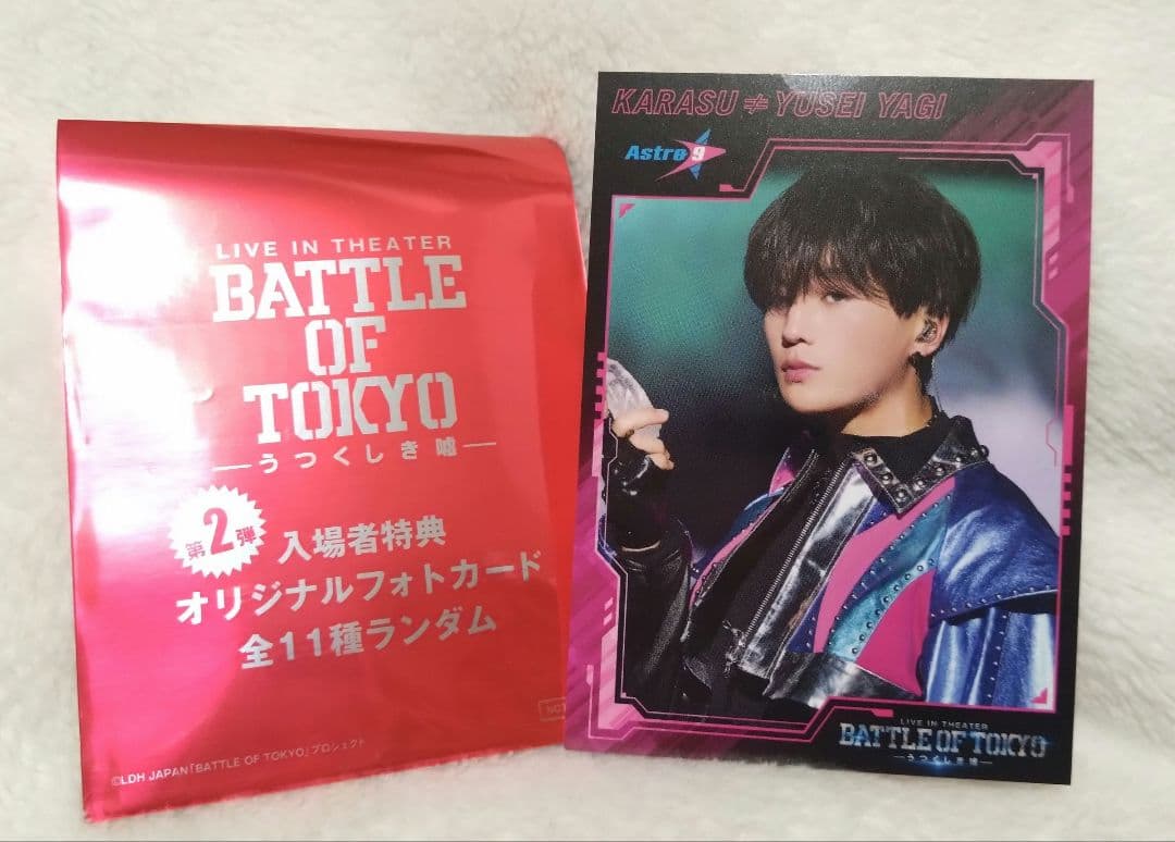 BATTLE OF TOKYO 入場特典　八木勇征　BOT