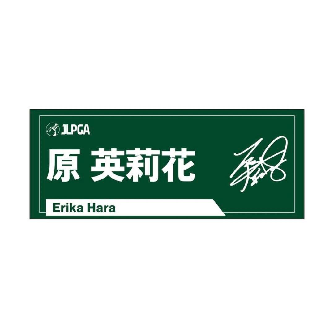 原英莉花 選手応援フェイスタオル（Rich Green）
