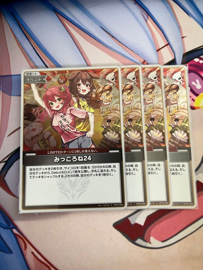 みっころね　s