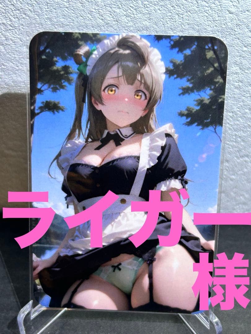 『ライガー』