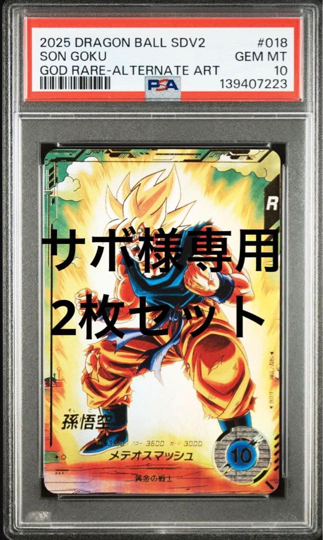専用出品　ダイバーズ　パラレル　sdv2-018 sdv3-029