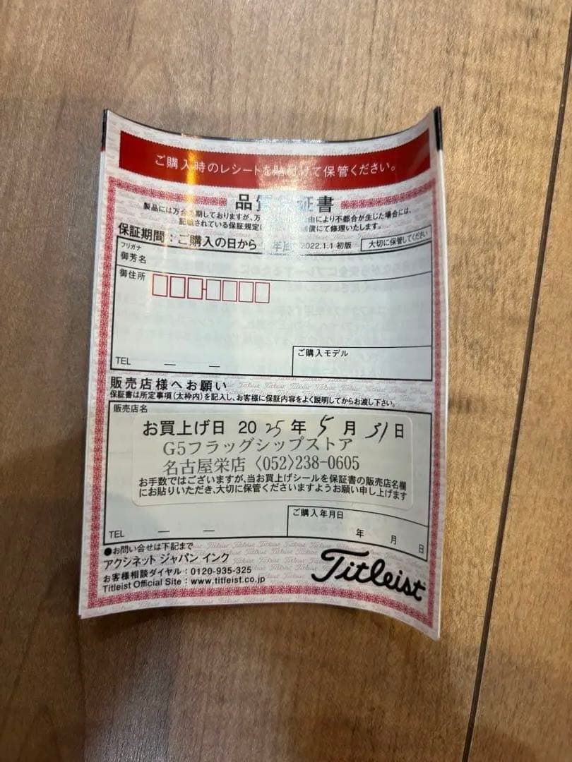 タイトリスト　T150（2023） 5〜P＋48° 7本　日本正規保証書付