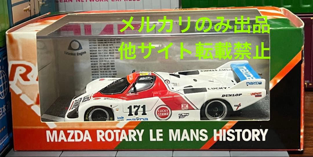 Spark マツダ 757 LM86