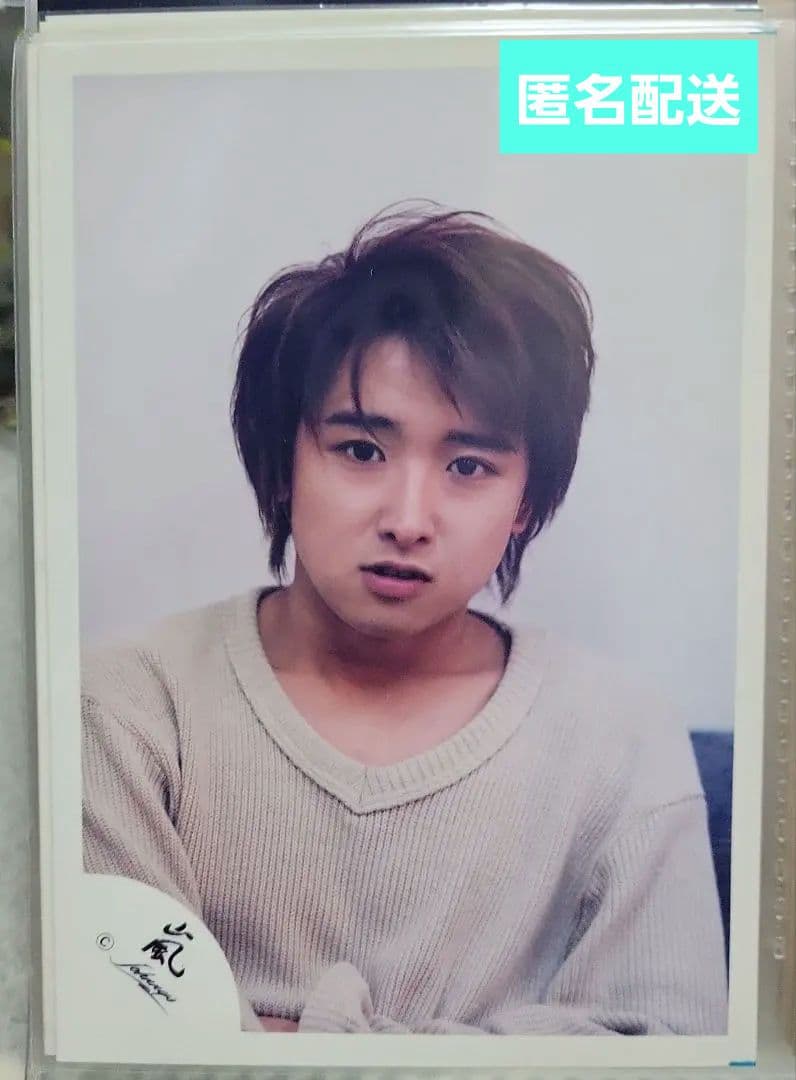 ☆嵐 大野智☆ 公式写真①