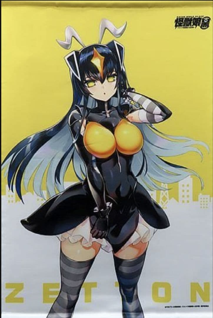 C95限定　怪獣娘 (黒) ウルトラ怪獣擬人化計画 B2タペストリー ゼットン