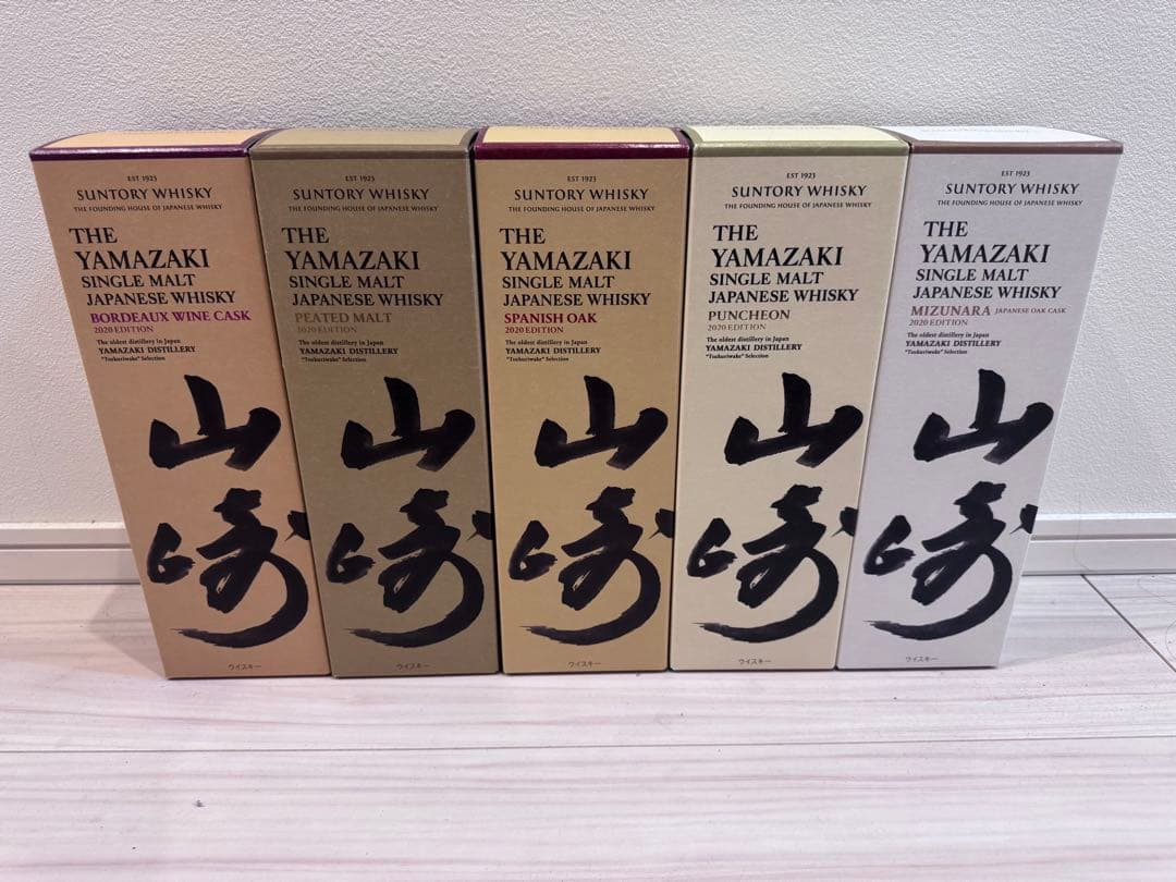 【最終値下げ】Suntory 山崎 2020 Edition 5本セット