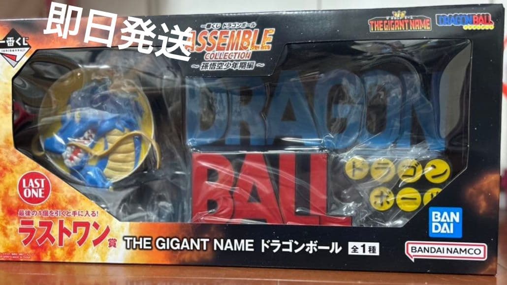 【新品未開封】一番くじ ドラゴンボール アッセンブルコレクション ギガントネーム