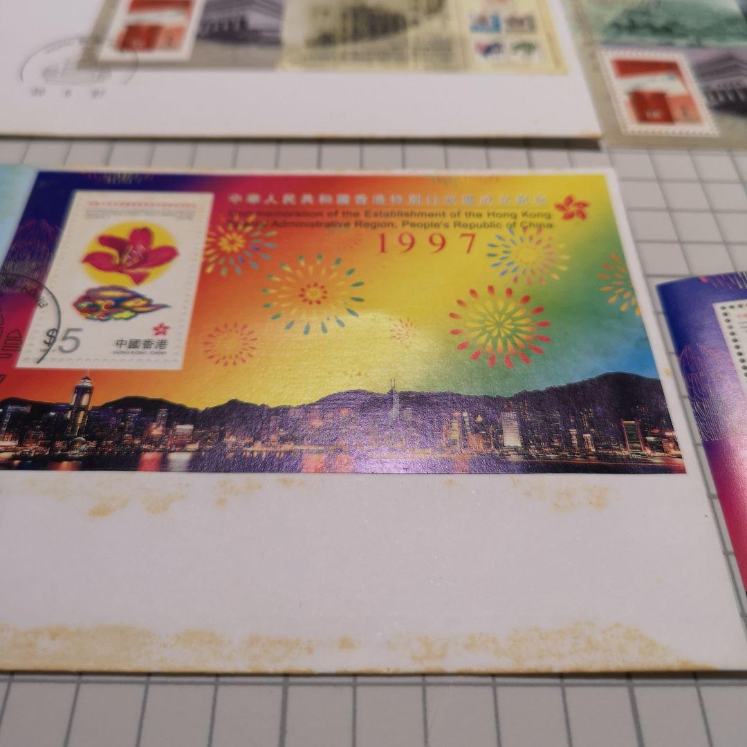 １９９７年　香港返還記念封筒&記念切手セット