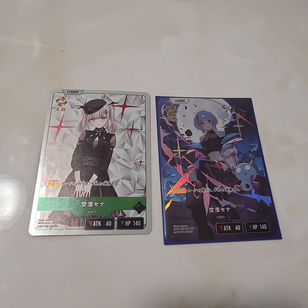 クロスタ　空澄セナ　LRPとLRセット　XrossStars