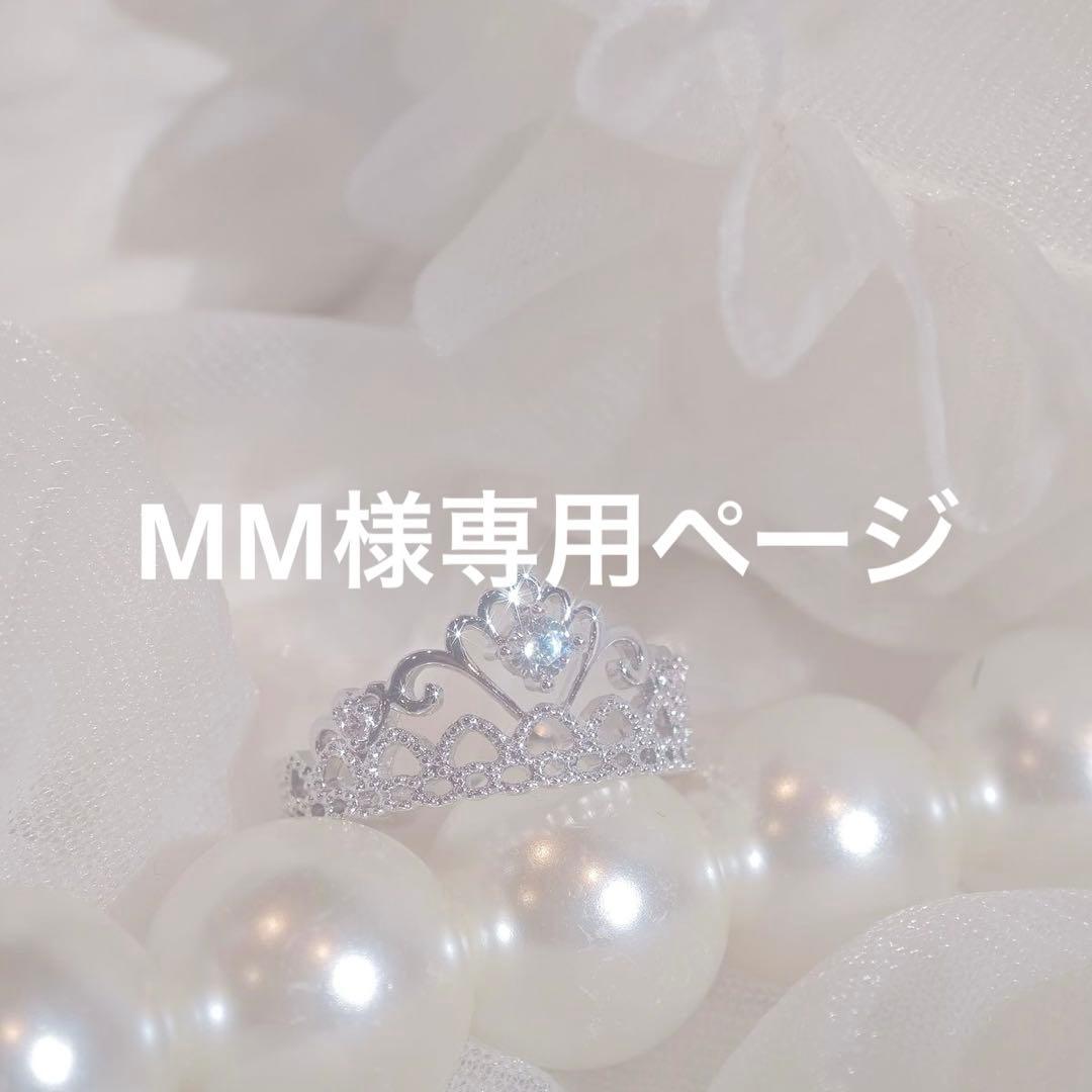 MMページ　SixTONESグッズ　ぬいぐるみ