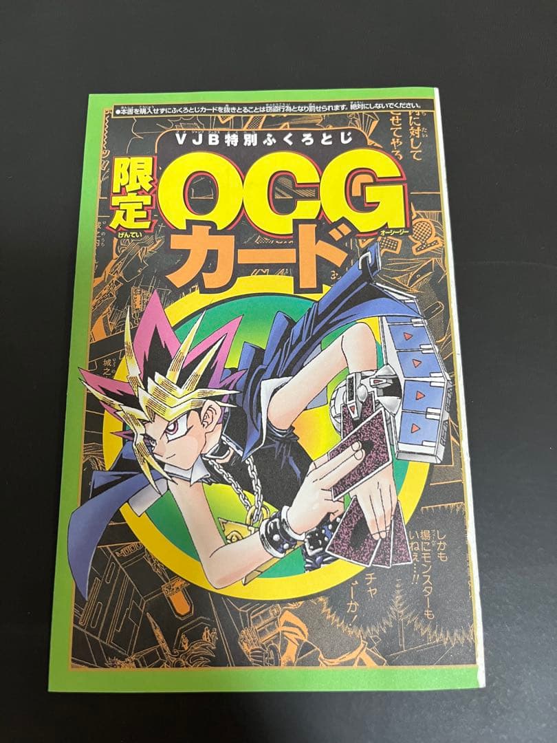 【未開封新品】痛恨の呪術 ウルトラレア 書籍特典 プロモ
