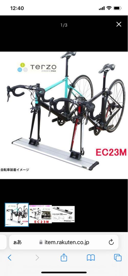 TERZO　ＥＣ２３Ｍ