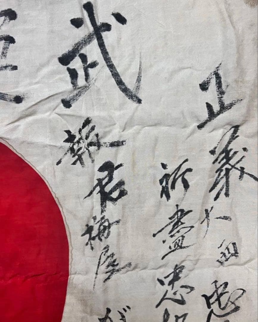 【希少・歴史的資料】第二次世界大戦 出征セット