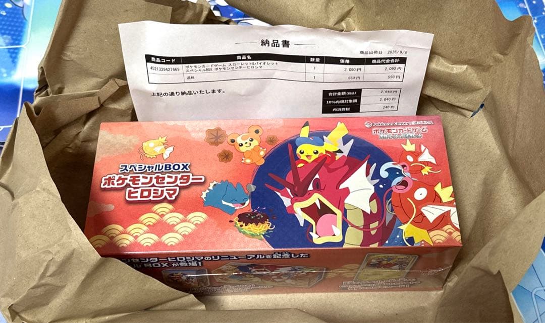 ポケモンセンターヒロシマ スペシャルボックス