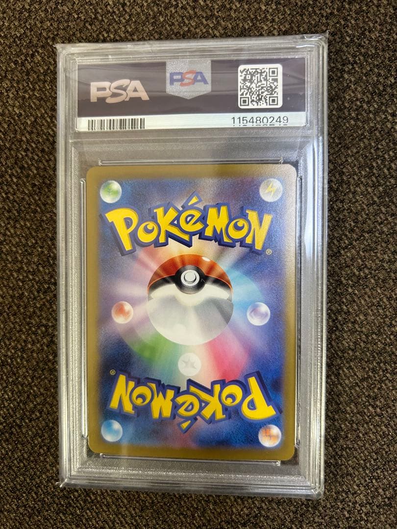 ヒビキのホウオウex SAR PSA10 086/063