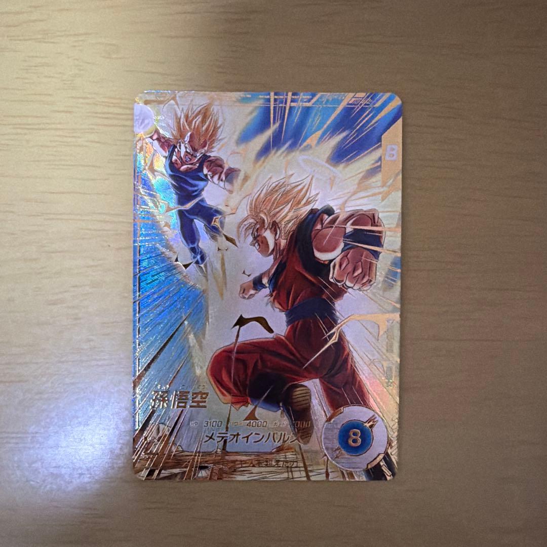 ドラゴンボールスーパーダイバーズ GDR SDV6-025パラレル 孫悟空