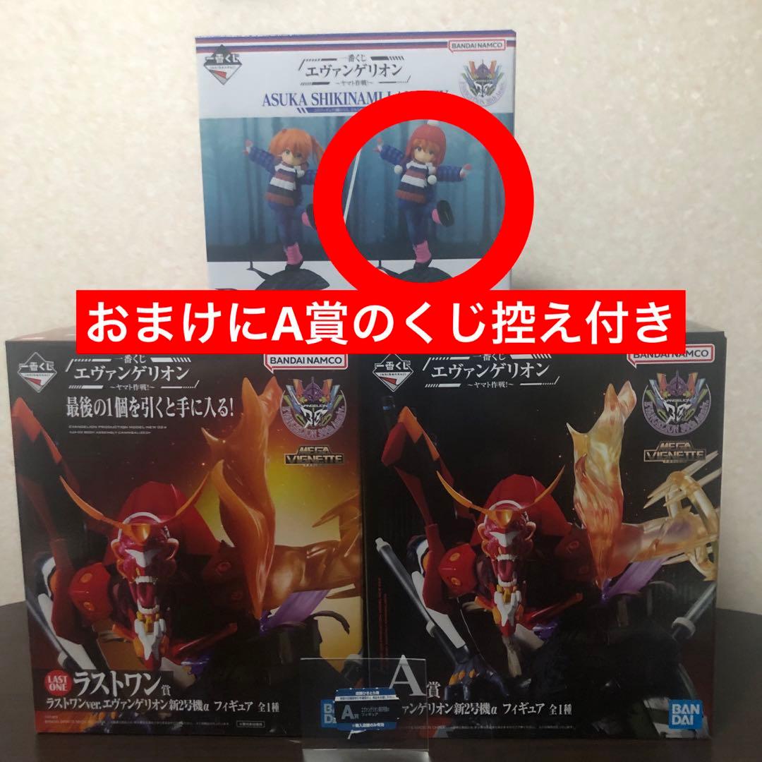 【新品未開封】一番くじ エヴァンゲリオン ヤマト作戦　フィギュアセット