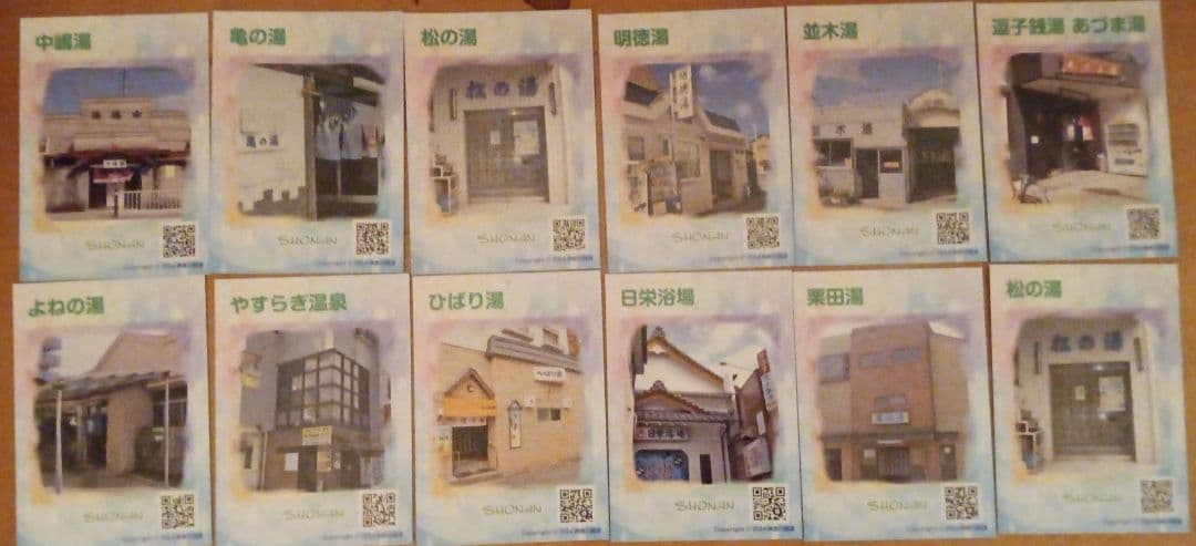神奈川県銭湯推し活カード　まとめ売り