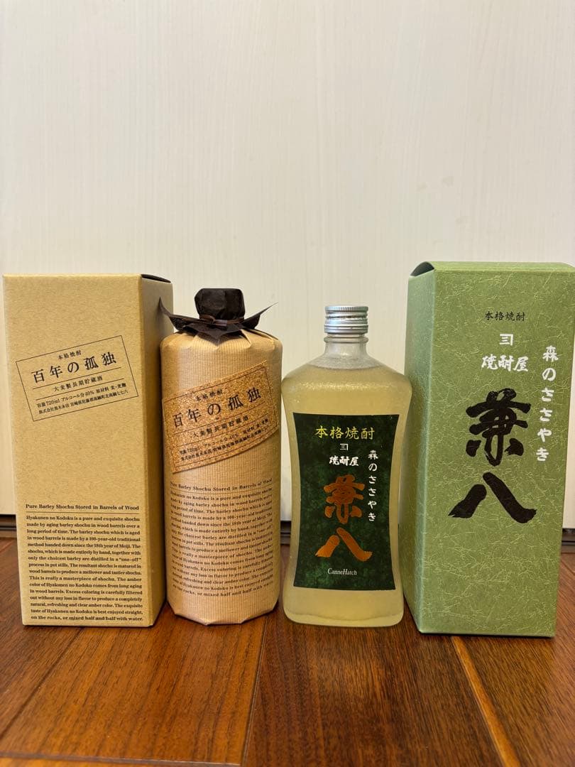 百年の孤独 兼八 森のささやき 飲み比べセット