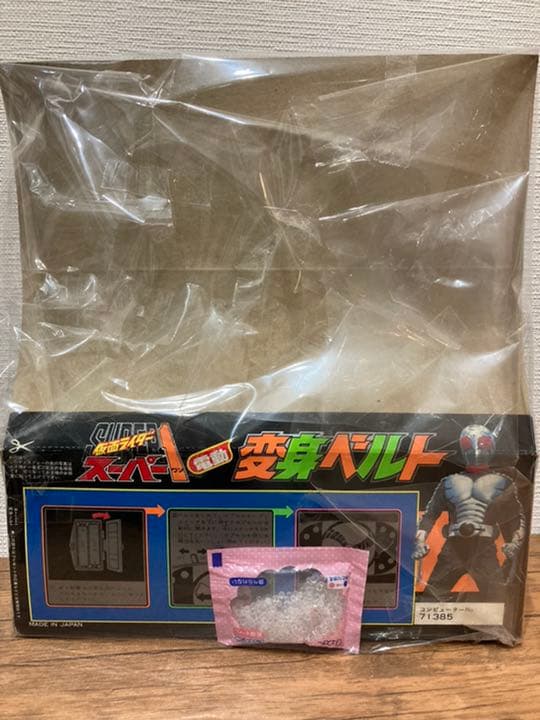 ライダースーパー1 変身ベルト