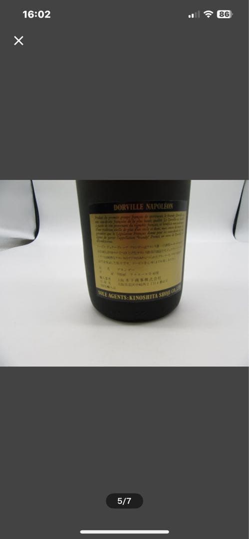 L.Dorville ナポレオン 750ml ギフトボックス入り