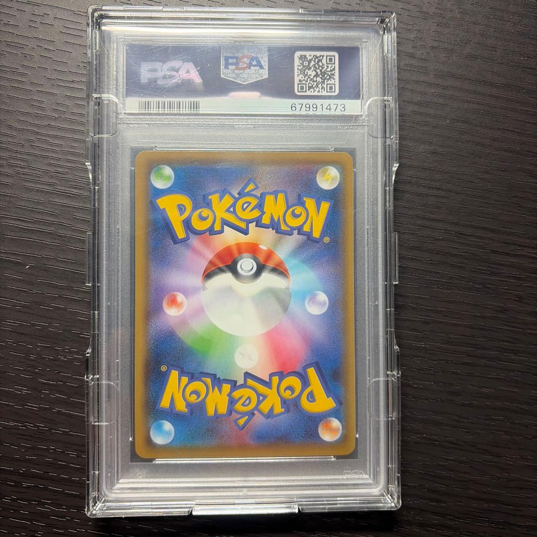 ポケモンカード　ニンフィアVMAX SA PSA10 ゲリラ大特価