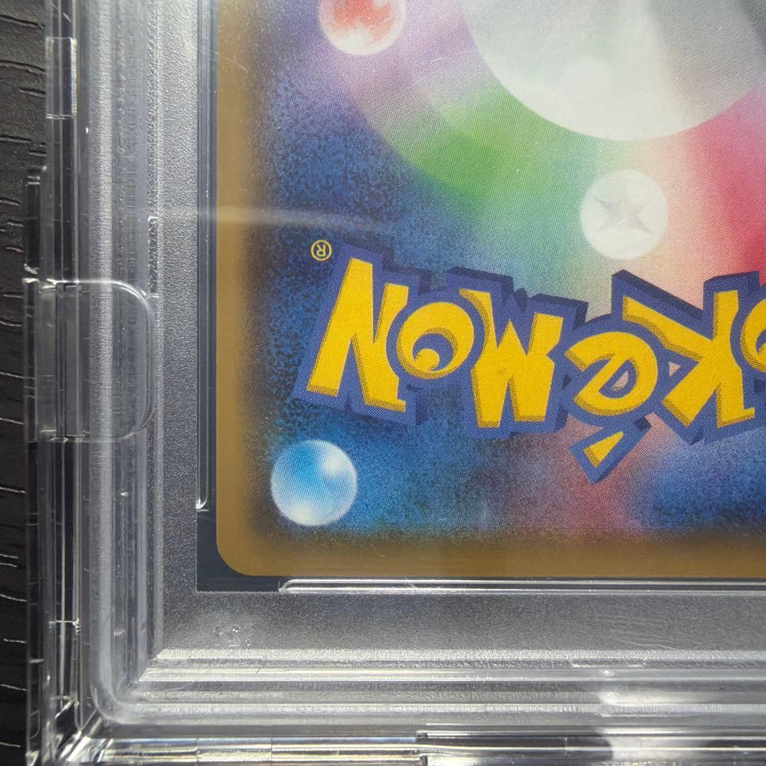 ポケモンカード　ニンフィアVMAX SA PSA10 ゲリラ大特価