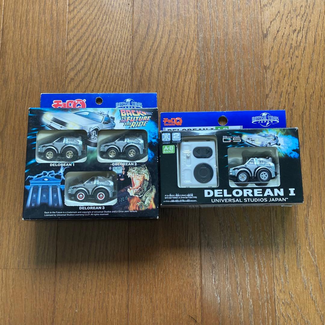 チョロQ デロリアン セット USJ 絶版 Qステア ラジコン DELOREAN