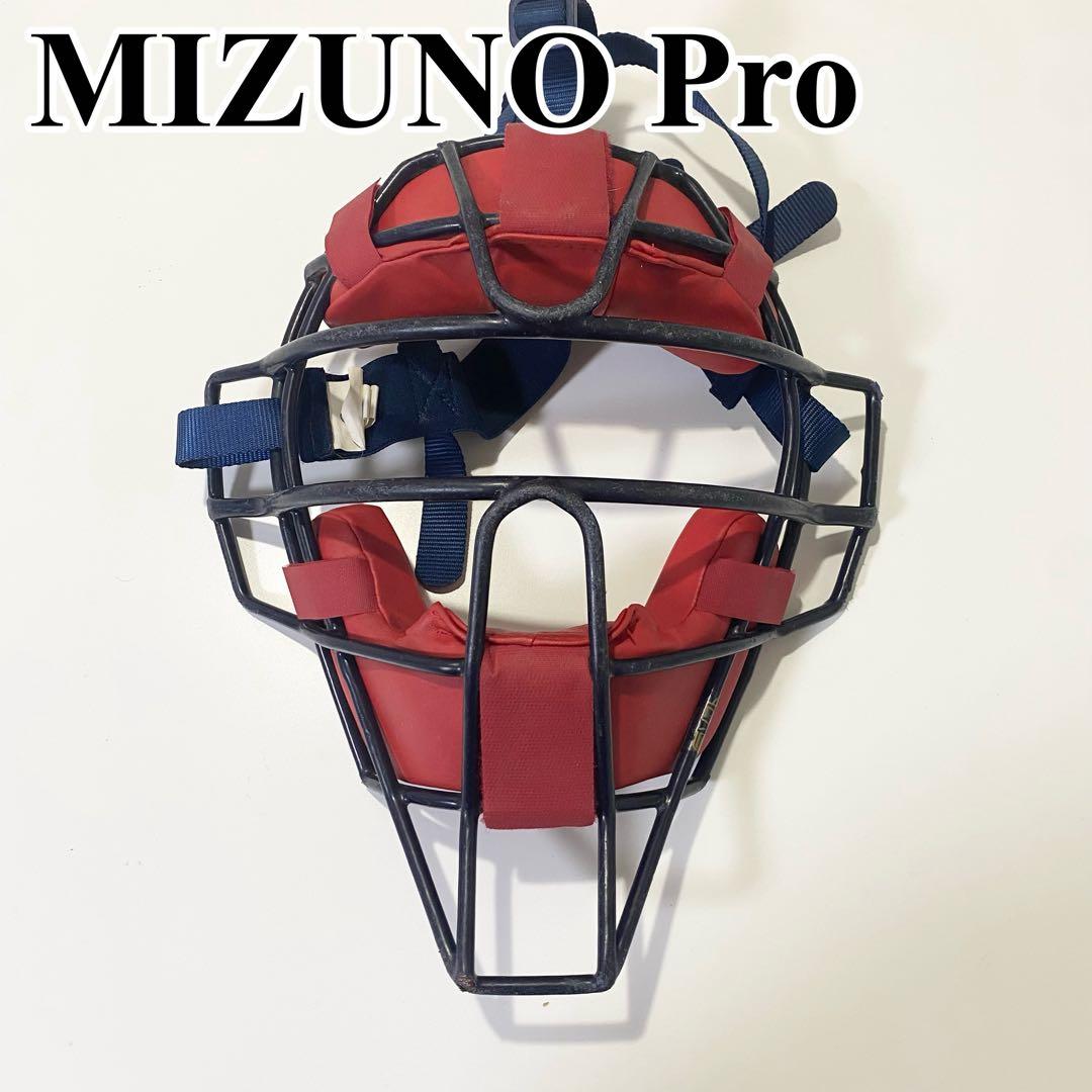 ミズノプロ ソフトボール キャッチャー防具 ネイビー マスク