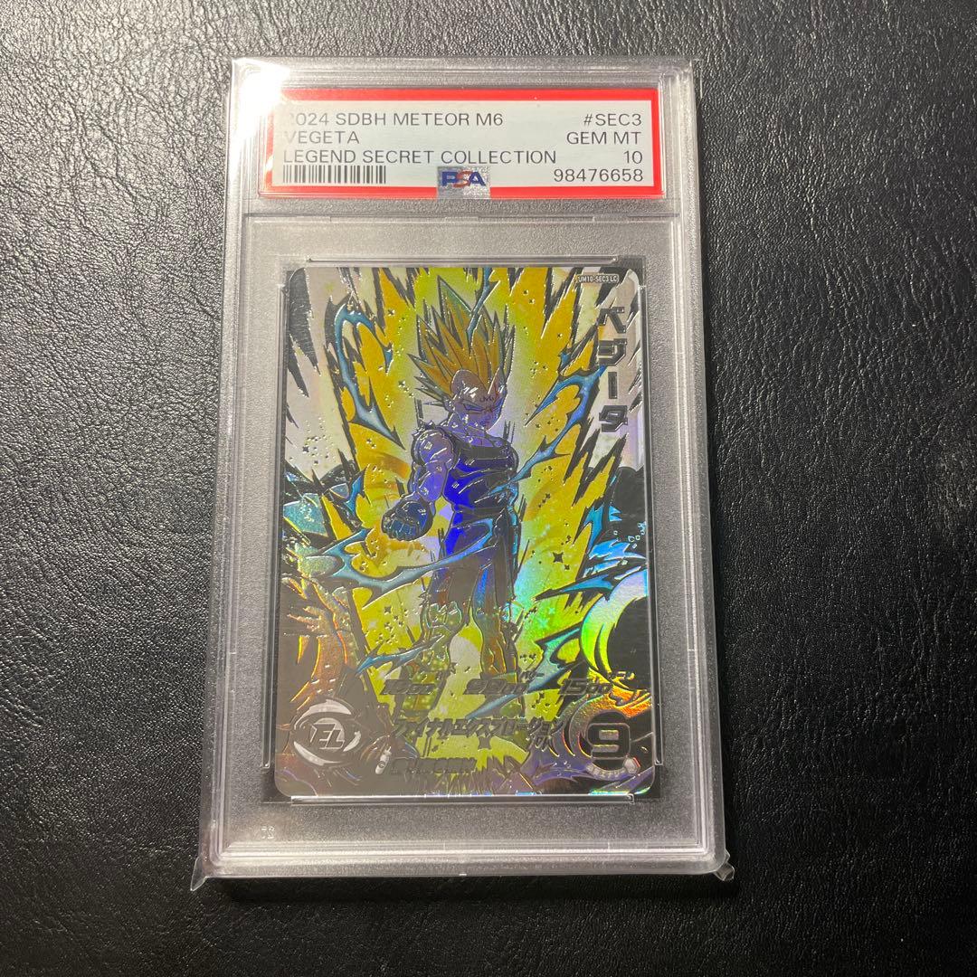 ドラゴンボールカード um10-sec3 lc psa10
