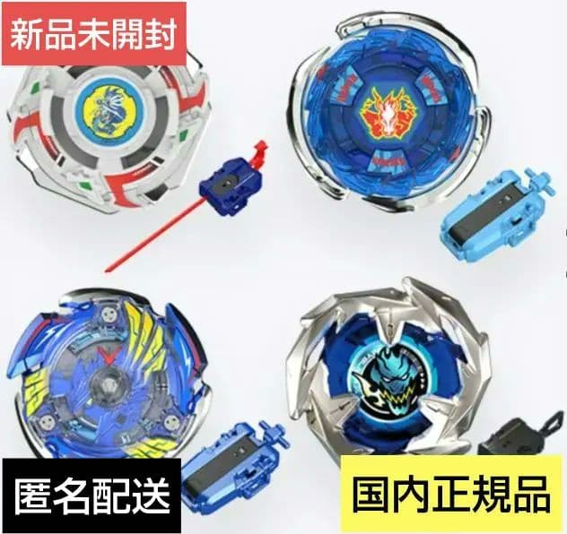 【国内正規品・新品未開封】ベイブレードX ベイブレード25周年記念セット