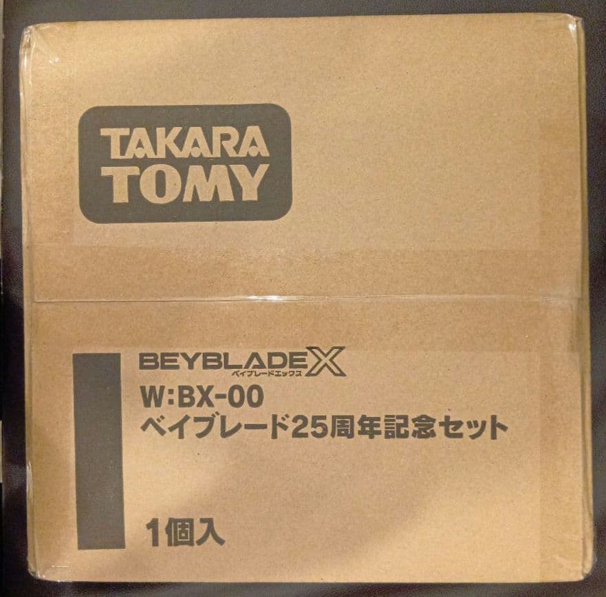 【国内正規品・新品未開封】ベイブレードX ベイブレード25周年記念セット