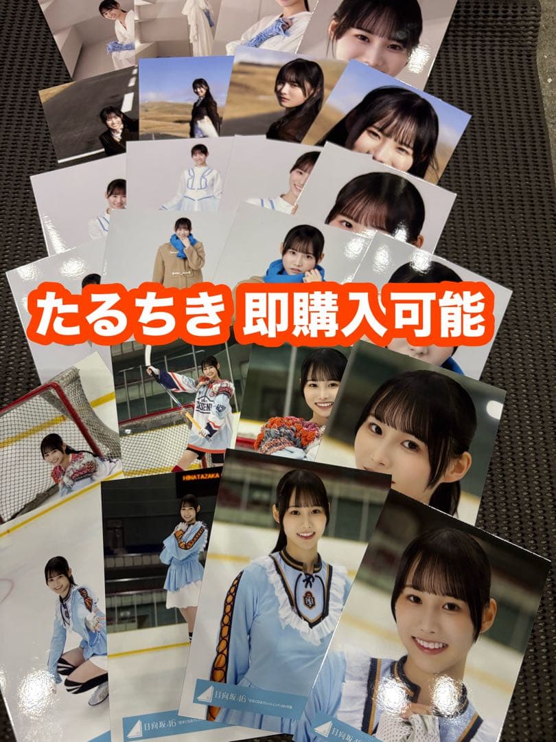 高井俐香 日向坂46 クリフハンガー 好きになるクレッシェンド 生写真 コンプ
