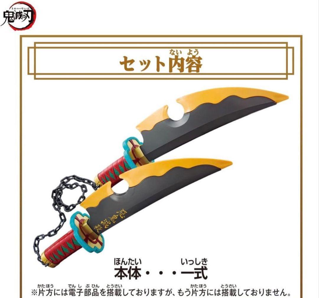 バンダイ 鬼滅の刃 宇髄天元 NARIKIRI 日輪刀